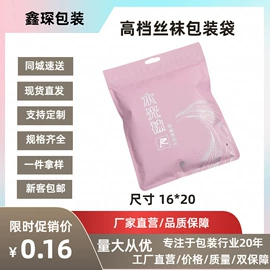 塑料服装袋;服装服饰包装;塑料自封袋