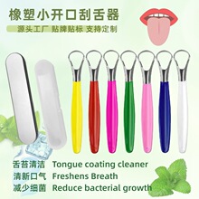 厂家现货批发刮舌器双面可用去口臭口腔清洁舌苔不锈钢舌苔清洁器