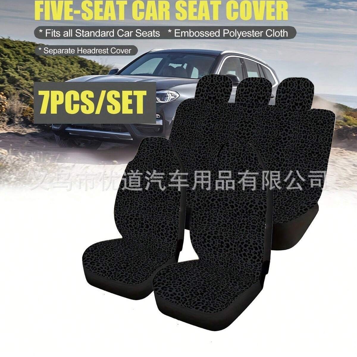 Transfronterizo Amazon tume venta caliente estampado de leopardo negro funda de asiento universal para automóvil