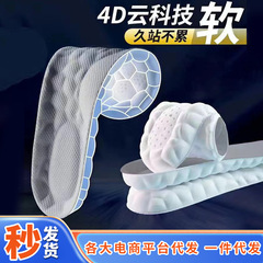 军训鞋垫踩屎感久站不累防臭舒适透气柔软吸汗boost跑步运动鞋垫