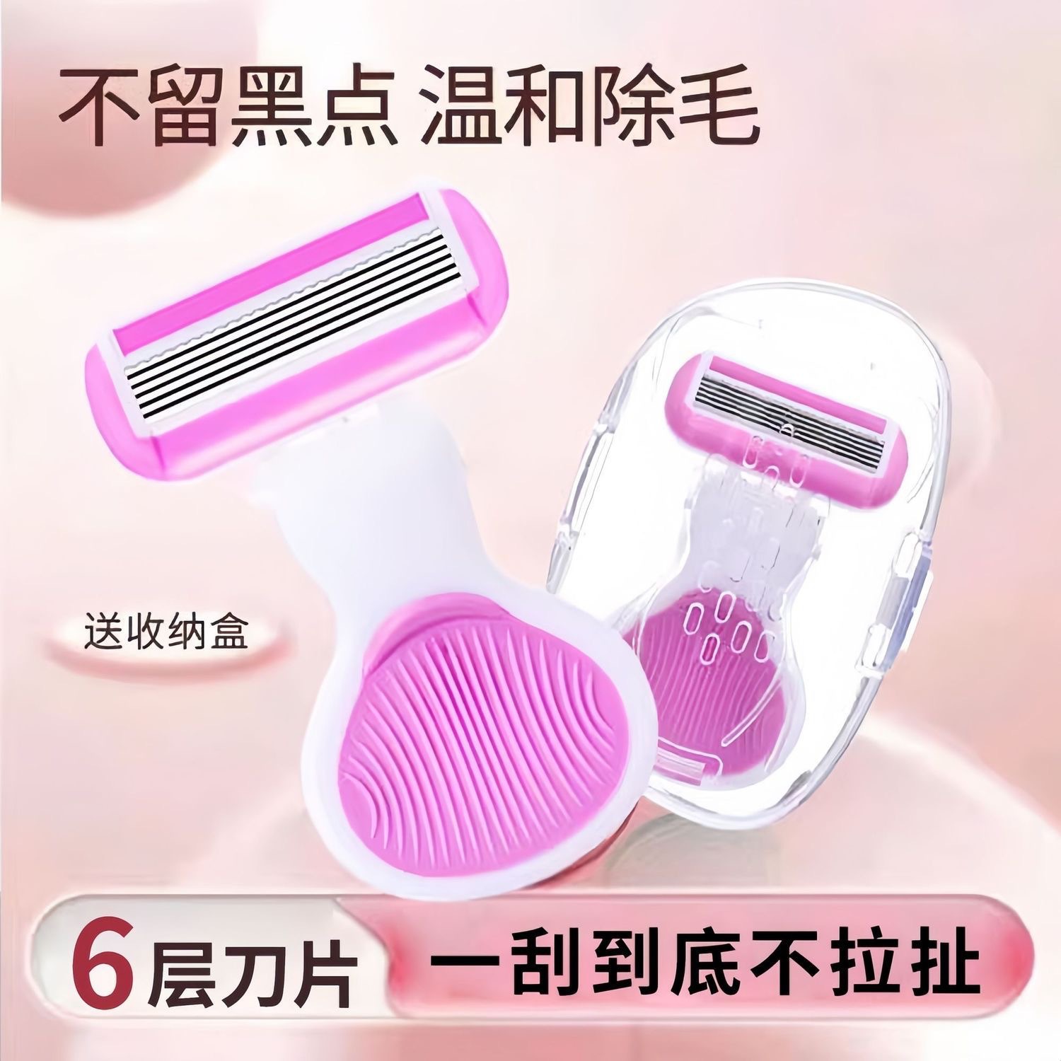 Factory direct shaving knife ladies special 6 layer head armpit hair hand leg hair shaver privates pubic hair small shell