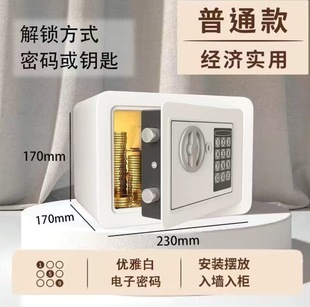 Household Password Lock Electronic Safe Small Coin-Operated Children's Piggy Bank Desktop Jewelry Safe Can Be Mounted on the Wall