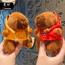 毛绒卫衣水豚钥匙扣挂件创意卡通玩偶学生包包挂饰情侣小礼品批发