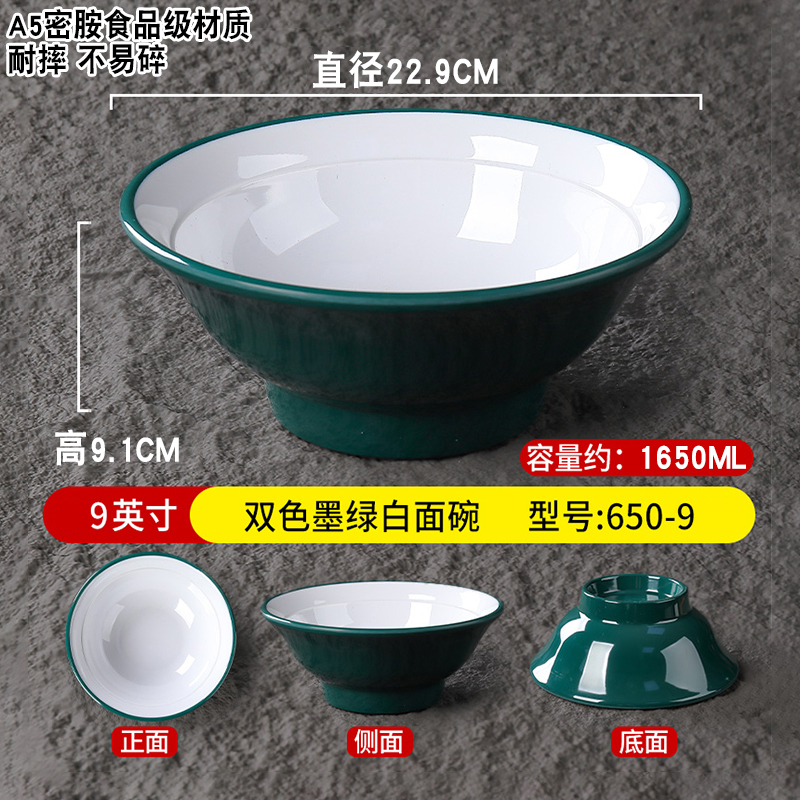 密胺餐具面馆专用碗餐厅拌面碗商用汤粉碗螺蛳粉斗笠碗麻辣烫大碗|undefined