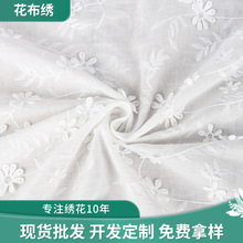 立体刺绣棉布 现货供应绣花布 牛奶丝凸起小花朵 小清新服装辅料