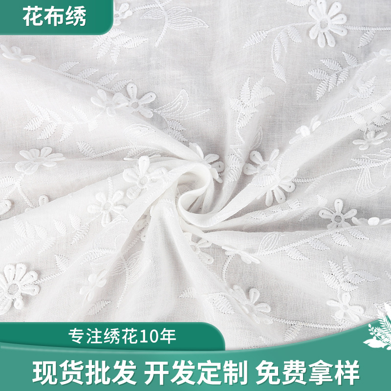 立体刺绣棉布 现货供应绣花布 牛奶丝凸起小花朵 小清新服装辅料