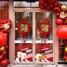 開業門口裝飾氛圍布置開業大吉掛飾 新店鋪吊頂裝飾周年慶店慶內
