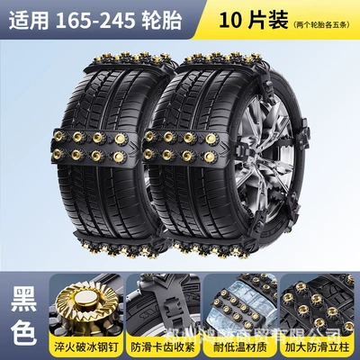 Tire snow chain | Off-Road Vehicle Universal Tendon - black-10-pack