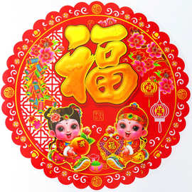 2025蛇年春节新款生肖福字静电贴窗花玻璃贴剪纸植绒年画厂家批发