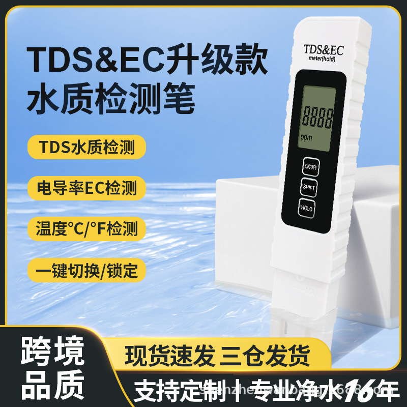 cross-boundary quality tds pen ec water quality test pen in stock test pen tds test pen tds water quality test pen