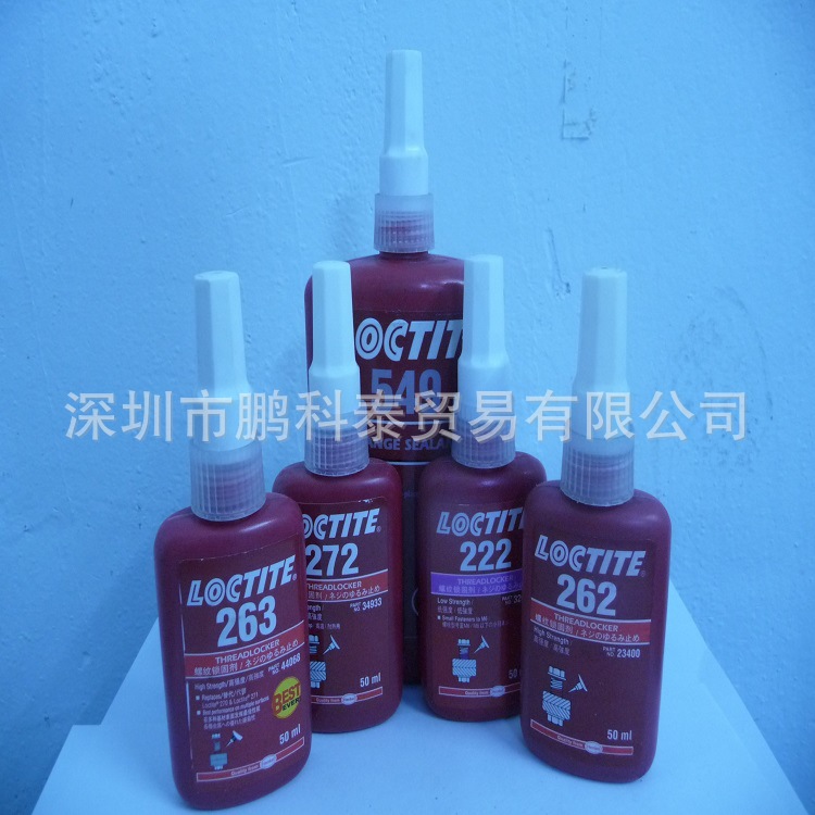 批发特价乐泰793促进固化处理剂价格面议