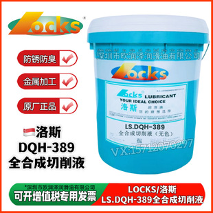 ��˹����ҺDQH-388�u䓽��ټӹ�Һ LS.DQH-389ȫ�ϳ�����Һ(�oɫ)