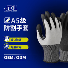 A5级防割防割手套掌浸丁腈真发泡手套玻璃生产切割加工工作手套