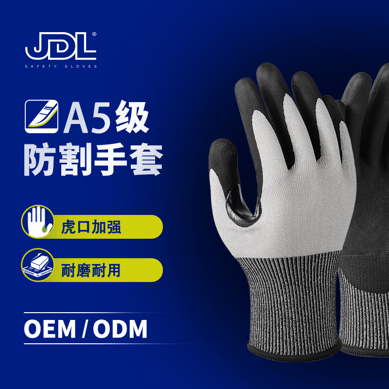 A5级防割防割手套掌浸丁腈真发泡手套玻璃生产切割加工工作手套