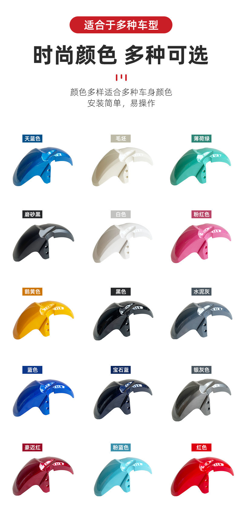 Shenyuan 009 Front Mudguard, Four Seasons Star 009 Universal Front Mudguard, 007009 Series Electric Vehicle Front and Rear Mudguards