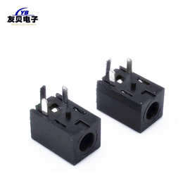 2.5mm耳机插座 PJ-210W 全塑平口无头3脚插件 PJ-210无头充电接口