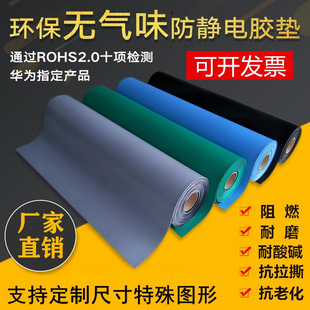 Anti-Static Table Mat, Environmentally Friendly Electrostatic Rubber Repair Mat, Laboratory Rubber Table Mat, Non-Slip, Wear-Resistant, Barrier-Resistant