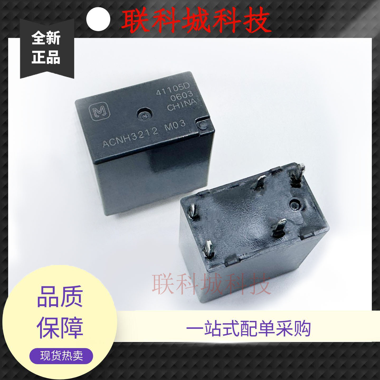 全新原装 车用 5脚 单常开-35A 继电器 ACNH3212 M03/M18