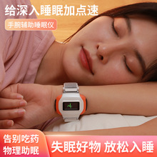 新款春泥助眠仪智能手腕穿戴减压睡眠仪失眠神器微电流穴位按摩器