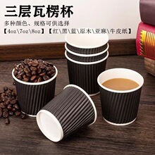 纸杯试吃杯一次性加厚防烫竖瓦咖啡杯带盖整箱商用中空杯