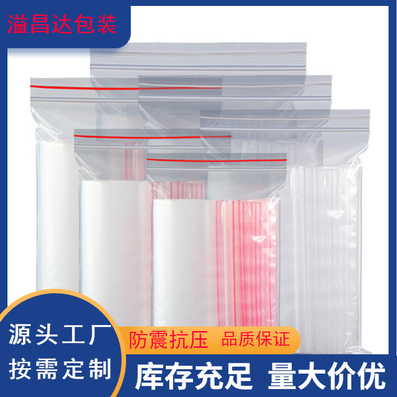 专业出售南海区pe包装胶袋 肇庆印刷pe自粘胶袋 pe透明包装胶袋