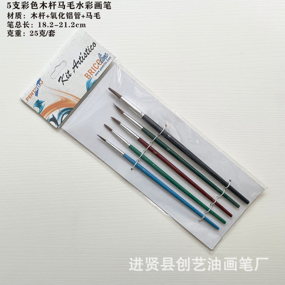 源头供应5支彩色木杆马毛水彩画笔美术绘画画材用品工具加工定制