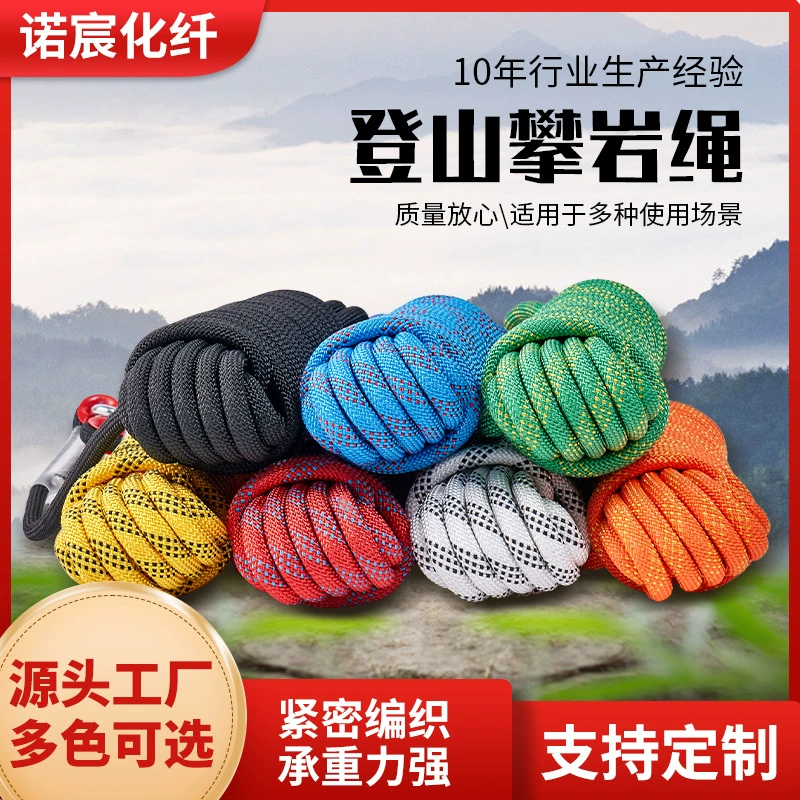 Наружная альпинистская веревка спасательная скоростная посадка