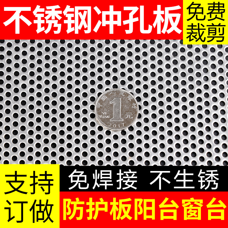 圆孔散热防护定制冲孔网