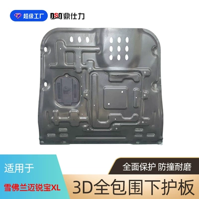 Underbody protection plate/engine baffle — Engine Special Chassis Lower - plastic-steel-19-23-malibu-xl-engine-guard-1320t15t