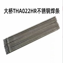 天津大桥THA022HR不锈钢焊条 E316L-16电焊条2.5 3.2优质焊接现货