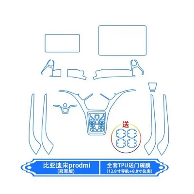Car interior film modification products, specifically for the center