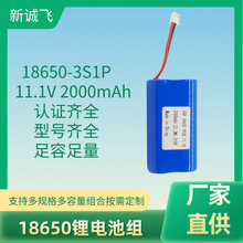 �F؛ �S�ҹ���18650�ߵؙCƽ��܇�M���늳ؽM11.1V�A�����늳�