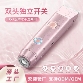 脱毛/剃毛器;理发器;睫毛夹
