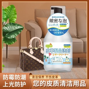 Leather Cleaner Leather Cleaning Mousse Refurbishment Leather Clothes Leather Bag Leather Sofa Leather Maintenance Liquid Leather General Care