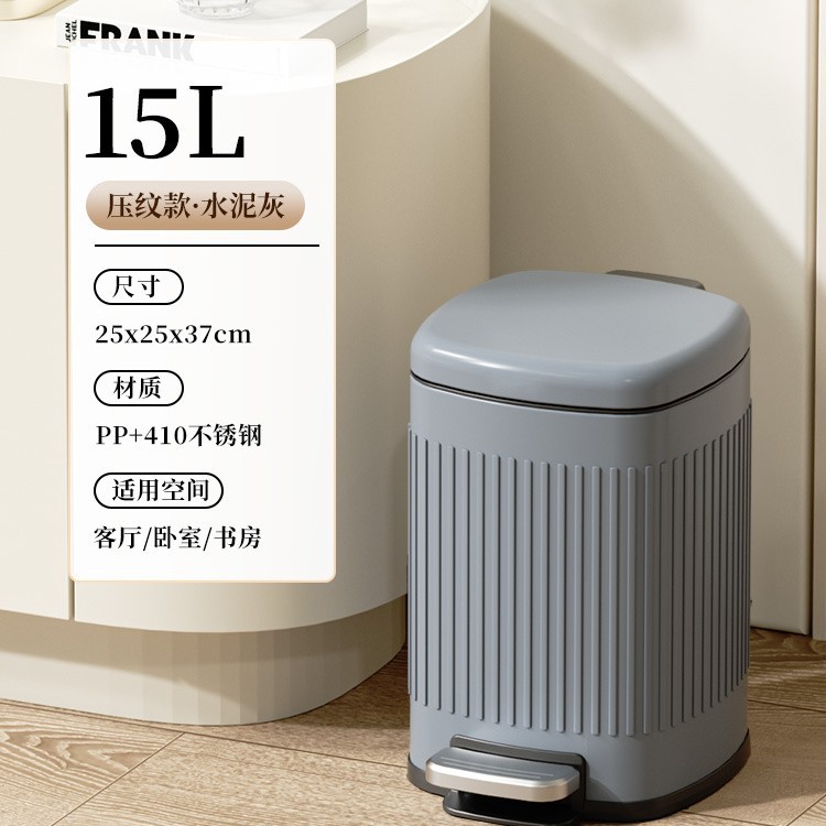 Douyin venta caliente bote de basura de acero inoxidable viento crema pedal cubierta cubo de almacenamiento dormitorio cocina sala de estar hotel al por mayor