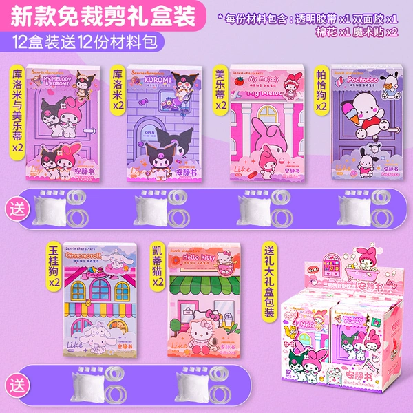 Gift box, materials set, does not require cutting, full set