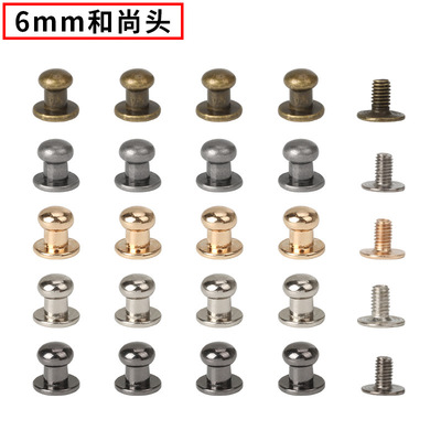 6mm厂家跨境箱包五金奶嘴钉锌合金压铸和尚头奶嘴扣配件固定肩带|ms