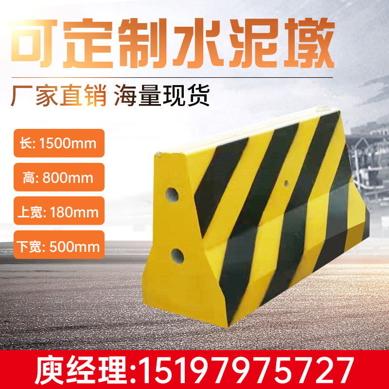 水泥墩隔离墩小区道路隔离水泥墩高速快速路通用隔离墩防撞水泥墩