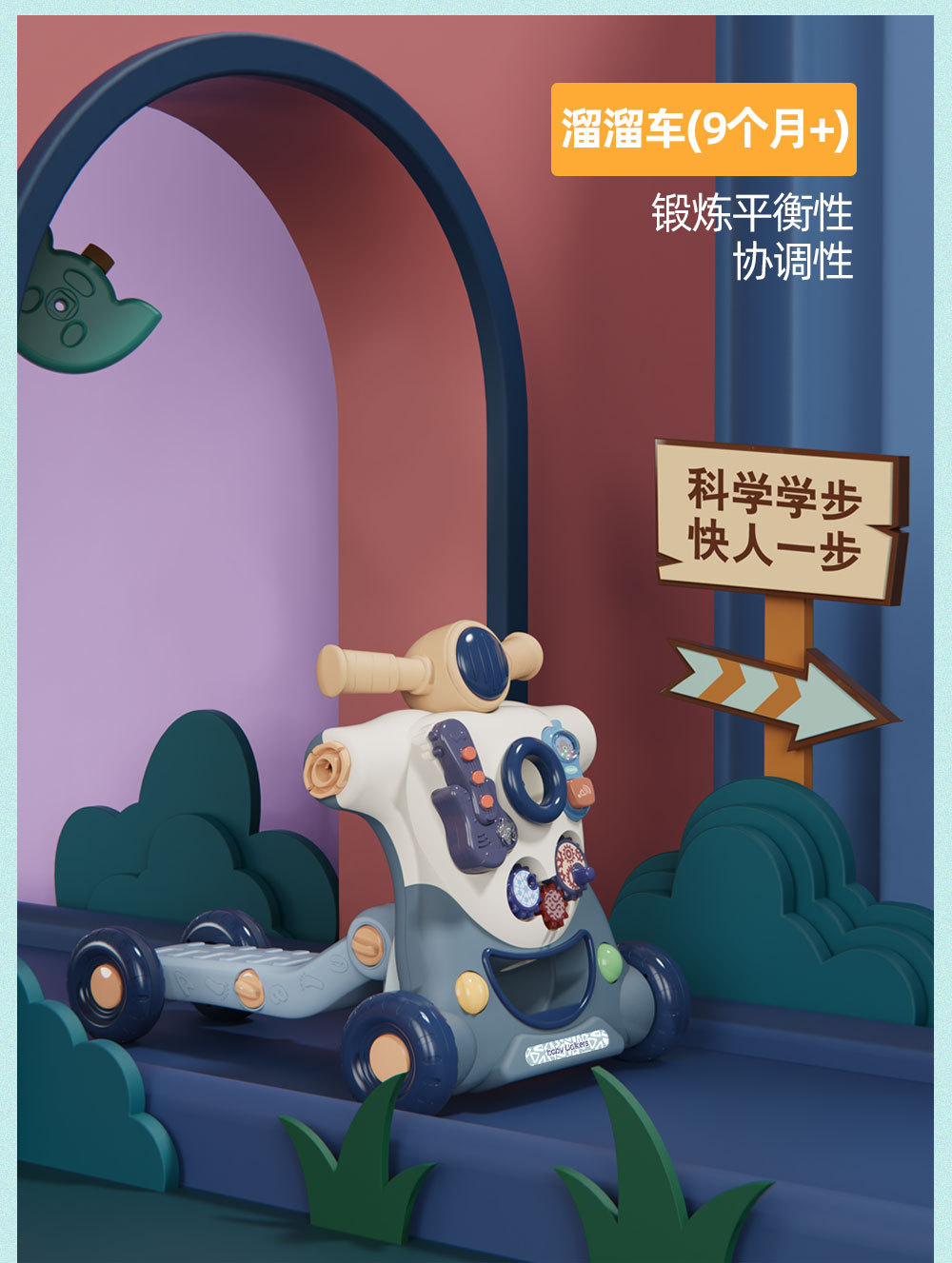 6合1学步车详情图_05