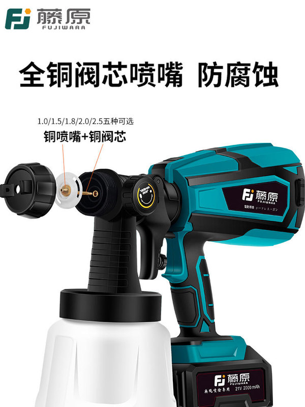 藤原電動塗装ガンペンキスプレーガンラテックス家庭用塗装機リチウム電池充電式スプレーポット一体機|undefined