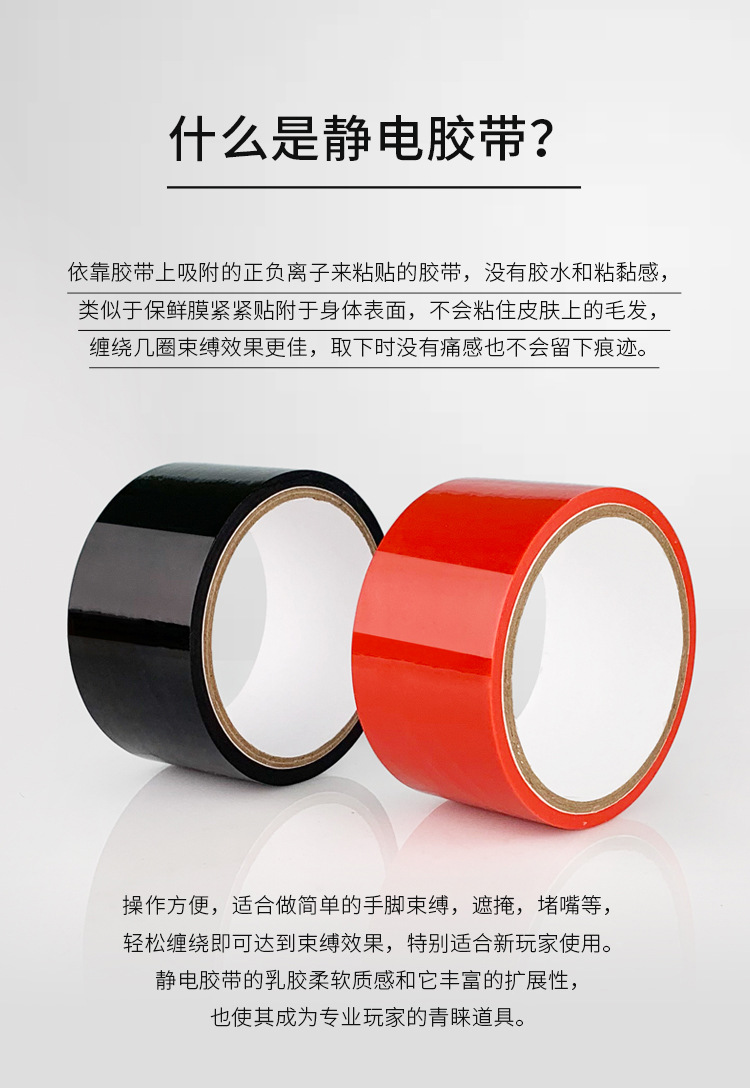 静电胶带5_03.jpg