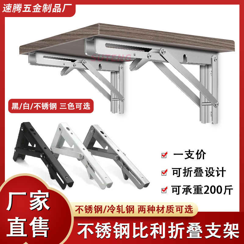 Folding Bracket Partition Billy Bracket Wall Load-Bearing Bracket Shelf Movable Storage Stainless Steel Triangle Bracket