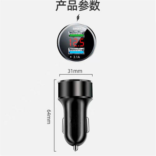 Car charger super fast charging head 66W car charger with digital display alloy cigarette lighter fast charge automotive accessory