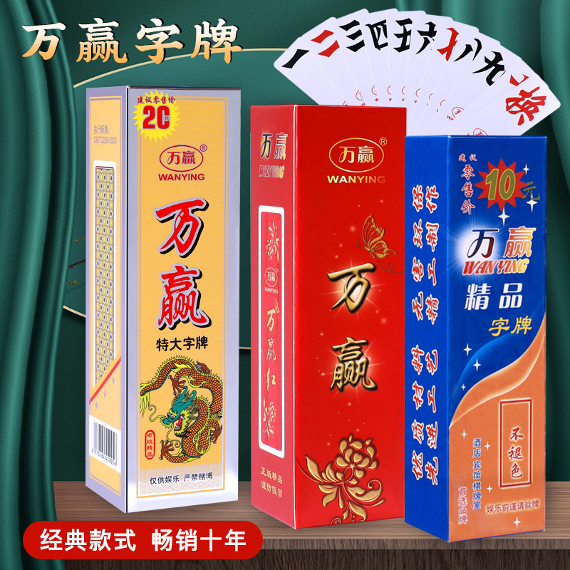 Wanying Hunan Mahjong Plastic Tiles Large Two Large Mahjong Tiles Waterproof Premium 368