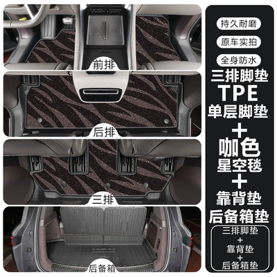 mat modification kit, threshold accessories, Modelə uyğun ayaqaltı - tengshi-n925-26-model-six-seater-double-layertpe-floor-mat-coffee-color-starry-sky-carpet-trunk-mat