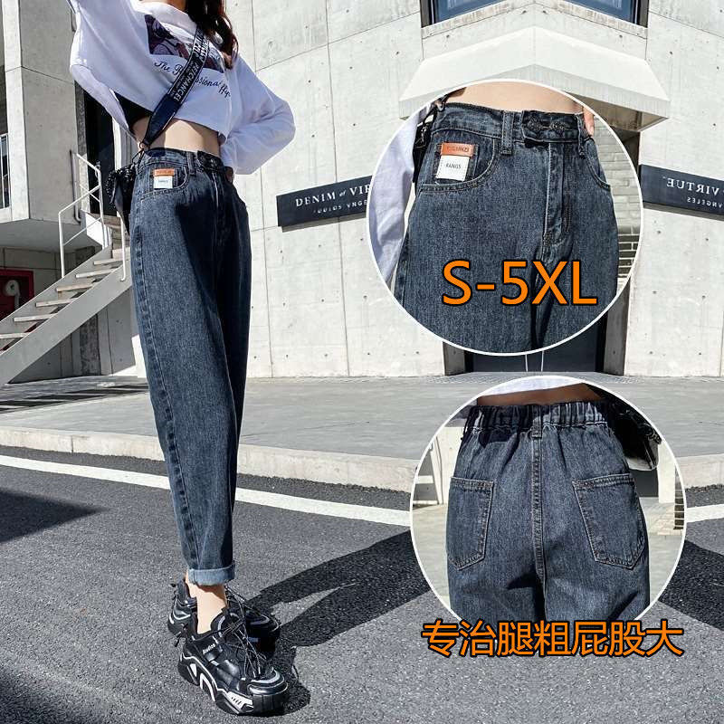 Chubby wear Denim harem skinny pants women elastic high waist slimming plus size loose casual all-match straight cropped