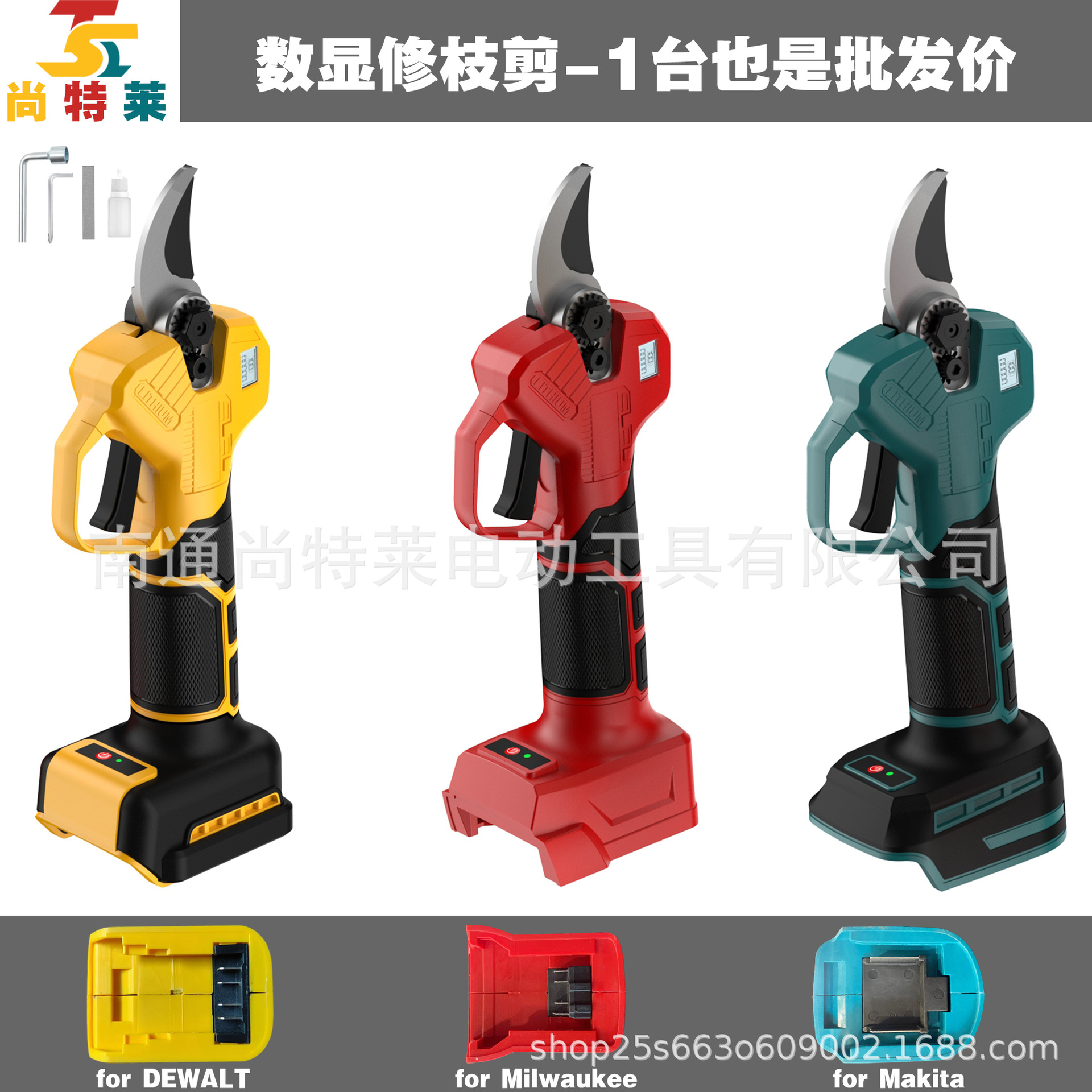 跨境亚马逊爆款21V锂电电动修枝剪树枝剪数显得伟牧田美沃奇插脚