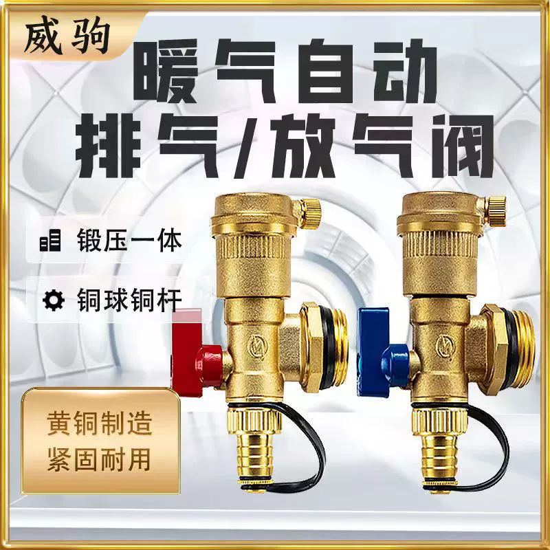 Пол с подогревом водоотделитель Автоматический выпускной клапан геотермальный сливной клапан радиатора вентиляционный клапан