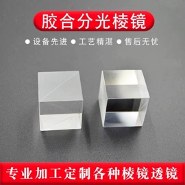 棱镜、透镜;望远镜;反射镜