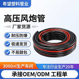 风炮机空压机专用PVC管加厚耐磨防爆气动软管pvc空气管高压风炮管